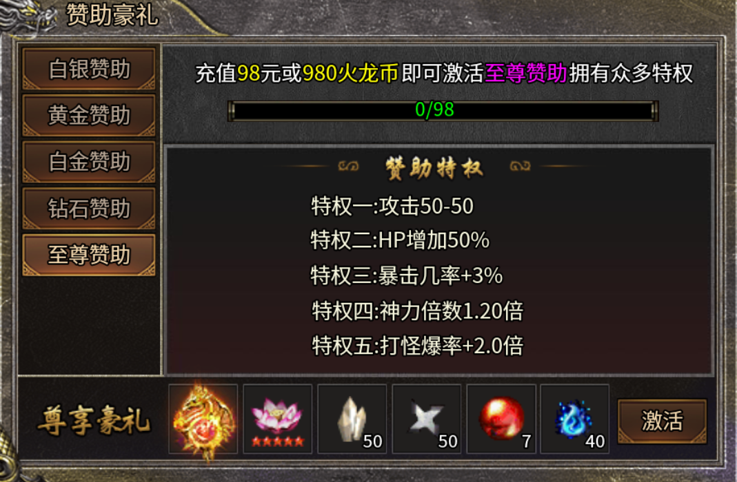 【鬼服分享】群龙江山火龙 群龙江山火龙 图片 2