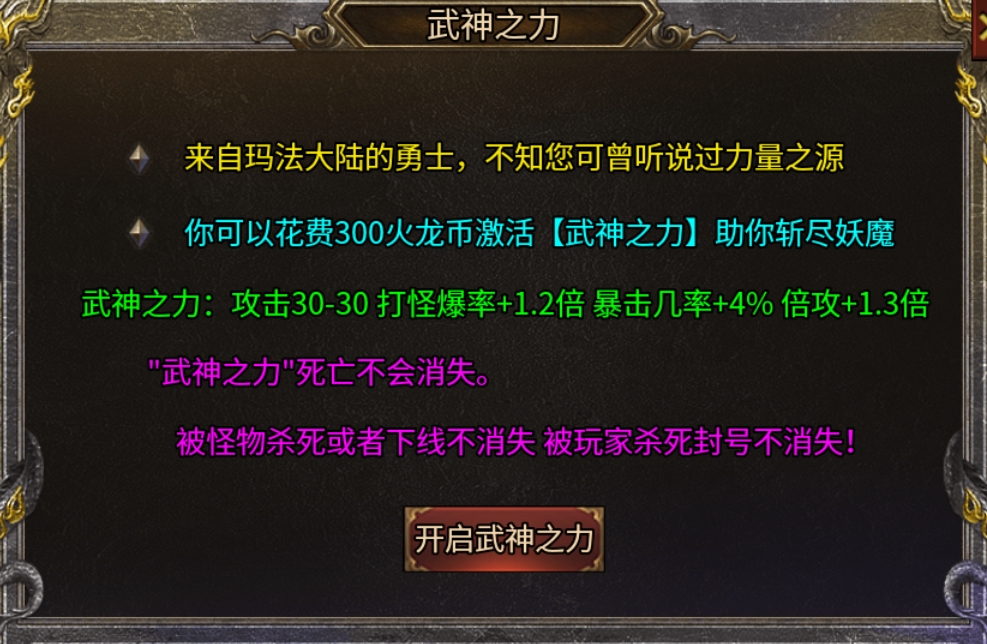 【鬼服分享】群龙江山火龙 群龙江山火龙 图片 4