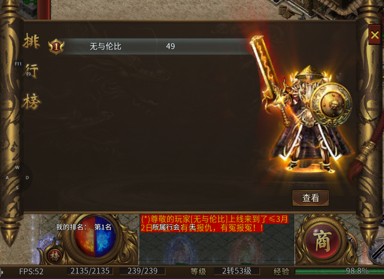 【鬼服分享】群龙江山火龙 群龙江山火龙 图片 8
