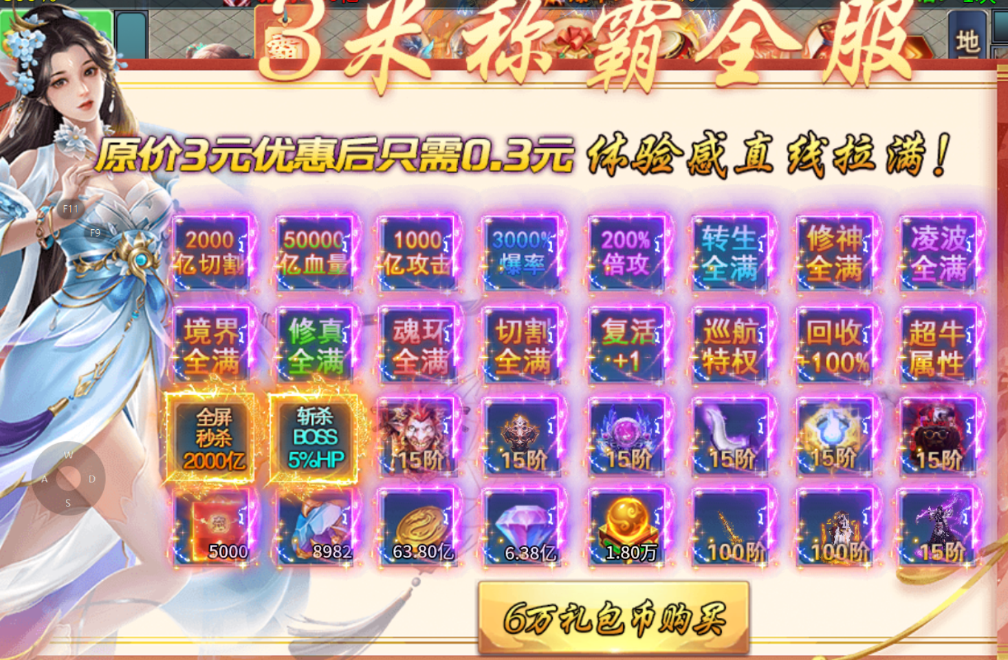 【鬼服分享】妖刀超变超超超变 妖刀超变超超超变 图片 14