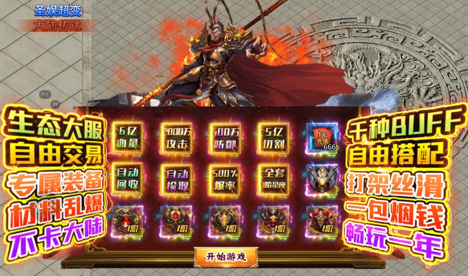 【鬼服分享】圣娱爆爽超变 圣娱爆爽超变 图片 1