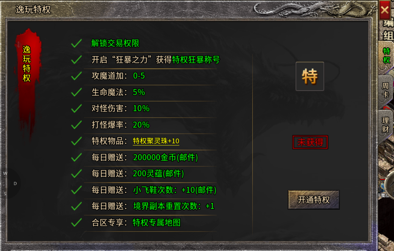 【逸玩传奇】满地图BOSS等你来战 逸玩传奇 图片 4