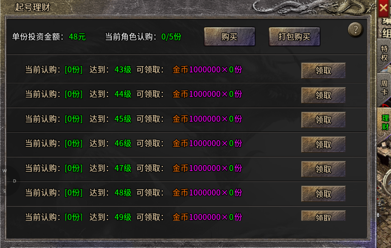 【逸玩传奇】满地图BOSS等你来战 逸玩传奇 图片 6