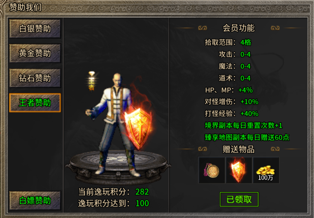 【逸玩传奇】满地图BOSS等你来战 逸玩传奇 图片 7