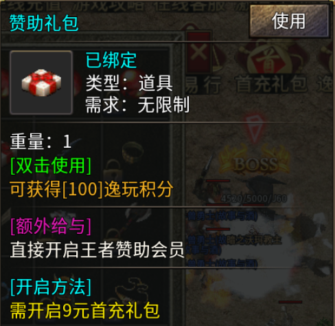 【逸玩传奇】满地图BOSS等你来战 逸玩传奇 图片 8