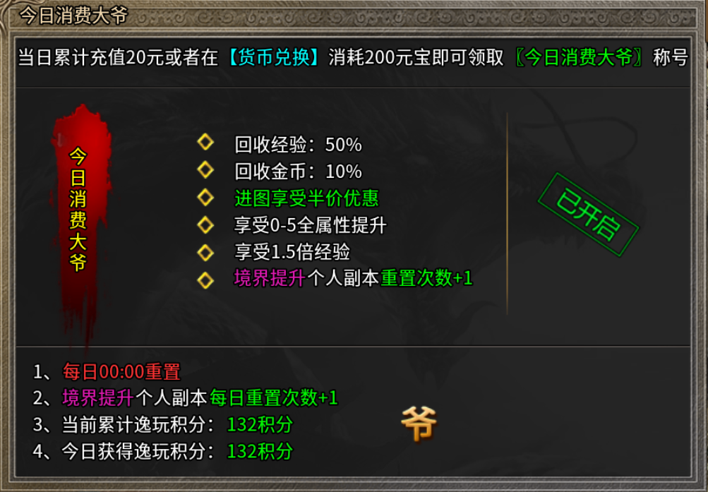 【逸玩传奇】满地图BOSS等你来战 逸玩传奇 图片 9