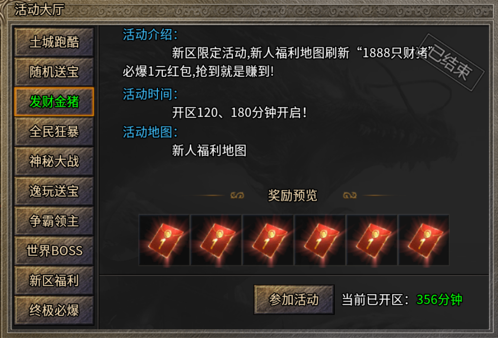 【逸玩传奇】满地图BOSS等你来战 逸玩传奇 图片 12