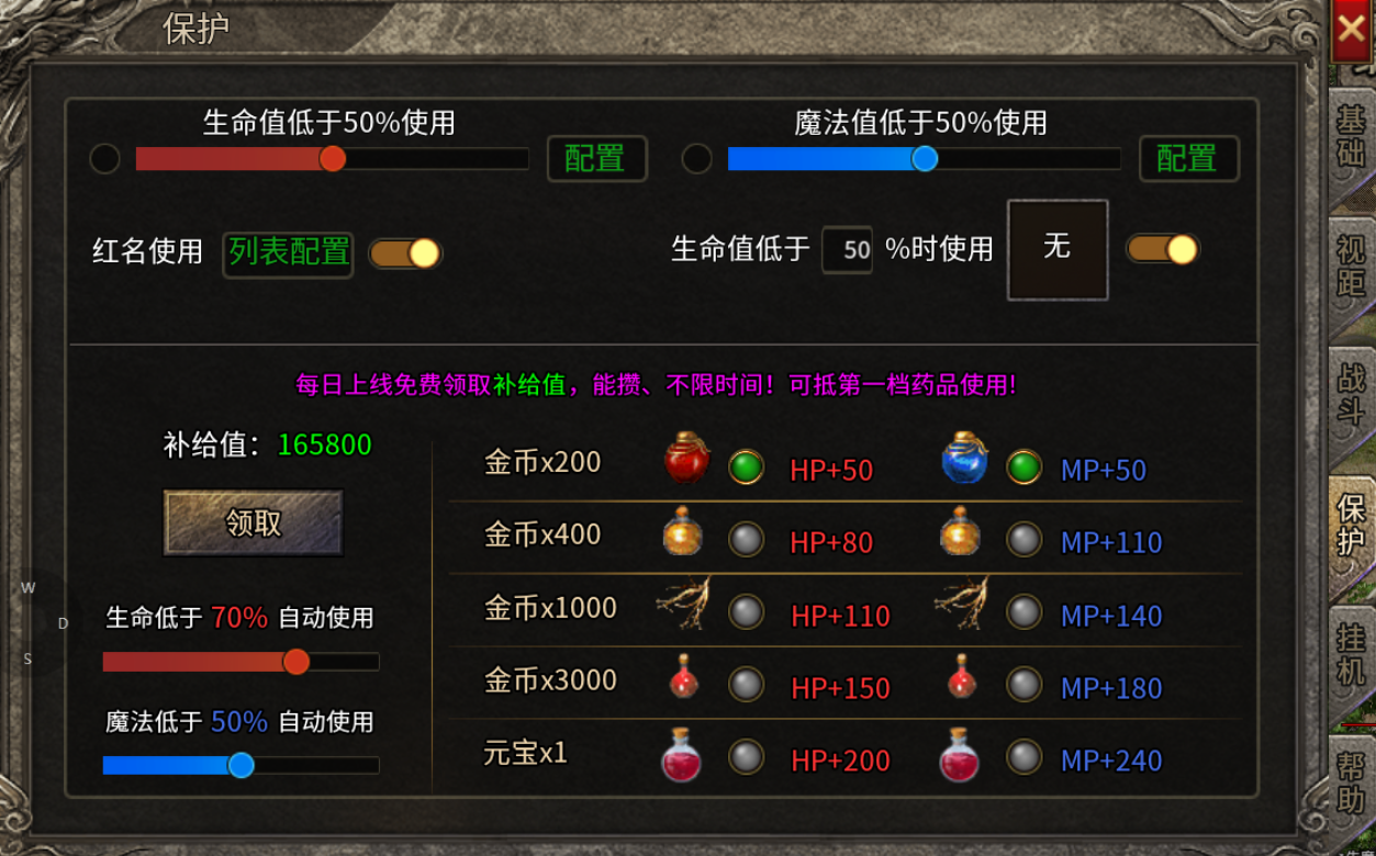 【逸玩传奇】满地图BOSS等你来战 逸玩传奇 图片 14