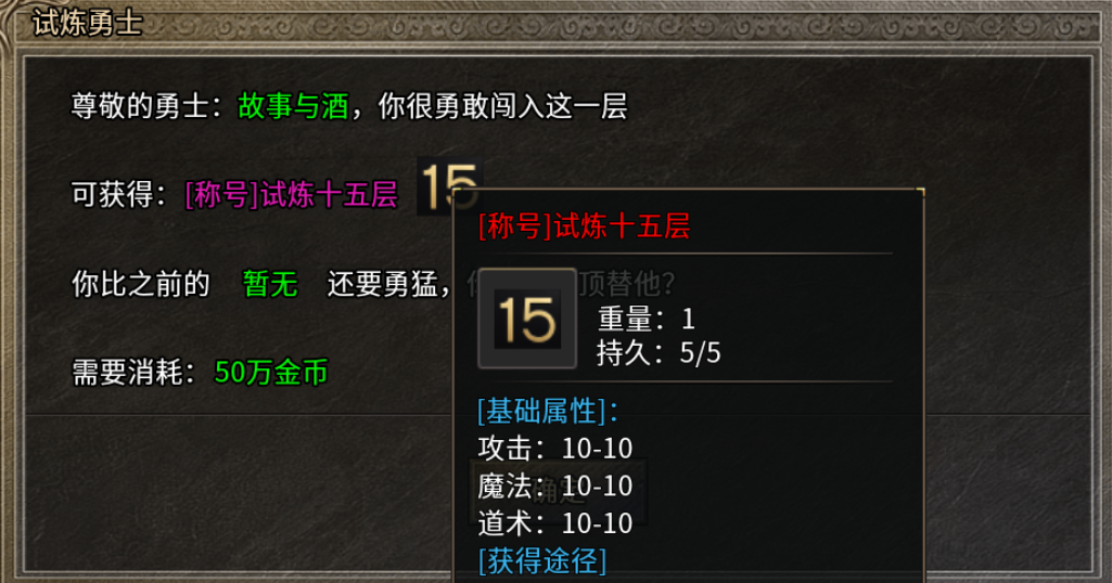 【逸玩传奇】满地图BOSS等你来战 逸玩传奇 图片 16