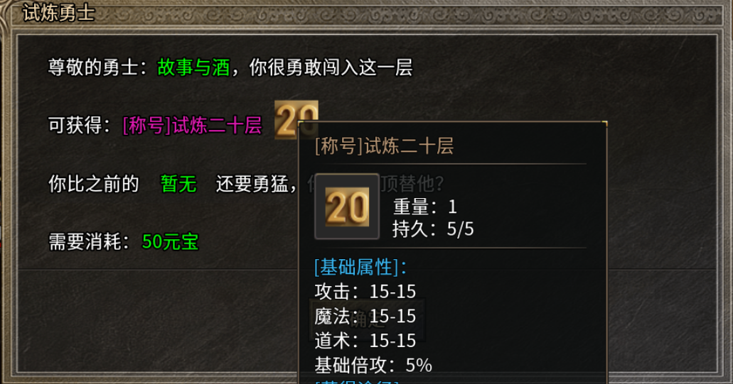 【逸玩传奇】满地图BOSS等你来战 逸玩传奇 图片 17