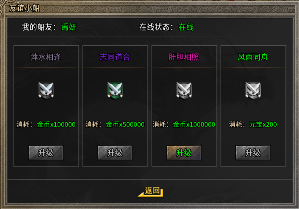 【逸玩传奇】满地图BOSS等你来战 逸玩传奇 图片 19