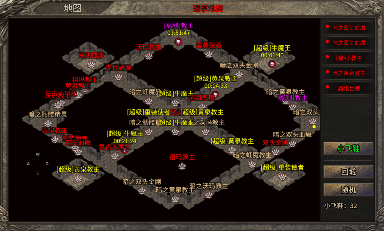 【逸玩传奇】满地图BOSS等你来战 逸玩传奇 图片 20