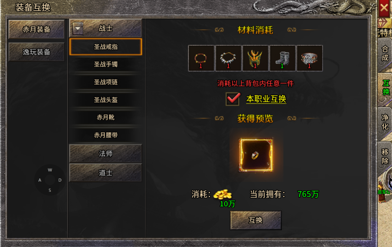 【逸玩传奇】满地图BOSS等你来战 逸玩传奇 图片 21