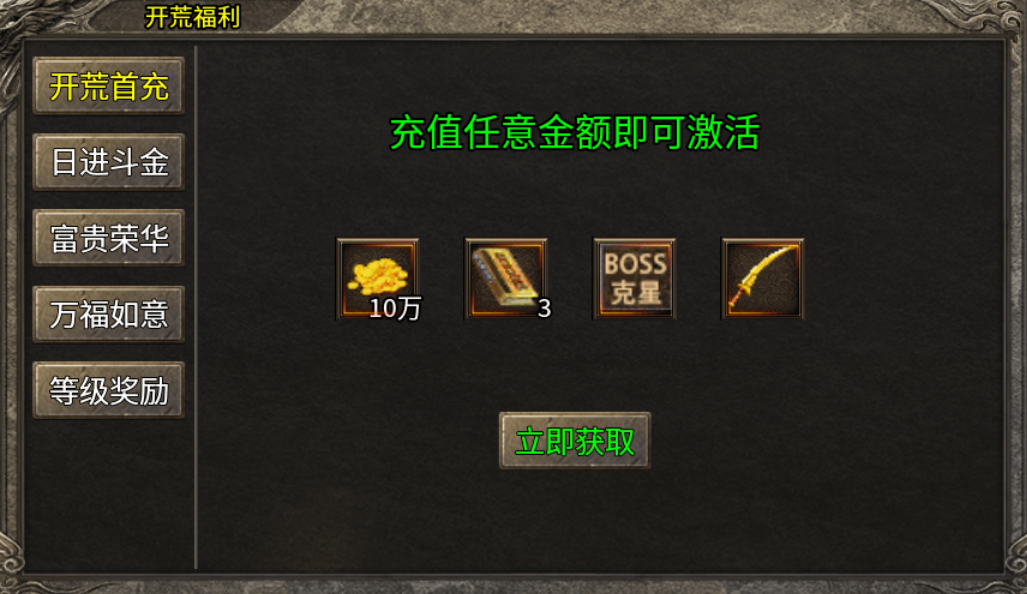 【扶光传奇】纯打怪版本的复古传奇 扶光传奇 图片 3