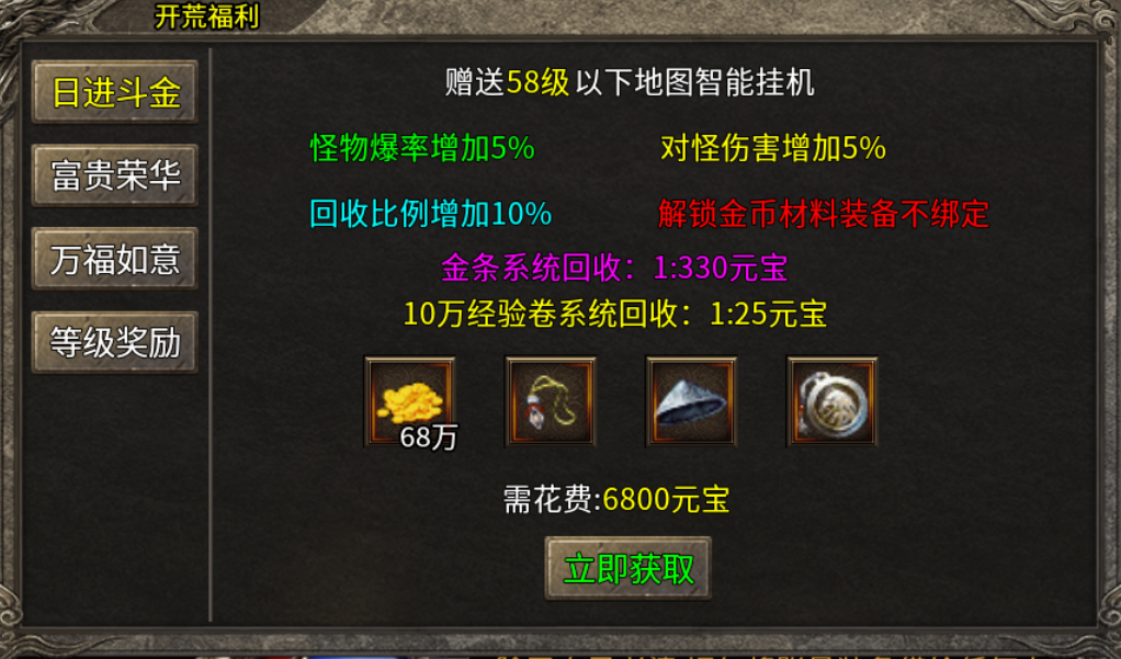 【扶光传奇】纯打怪版本的复古传奇 扶光传奇 图片 4