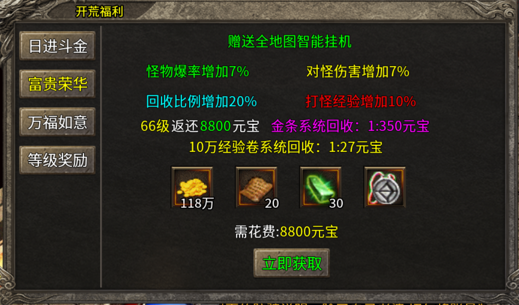 【扶光传奇】纯打怪版本的复古传奇 扶光传奇 图片 5