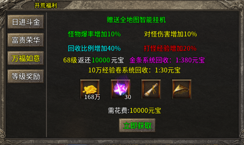 【扶光传奇】纯打怪版本的复古传奇 扶光传奇 图片 6