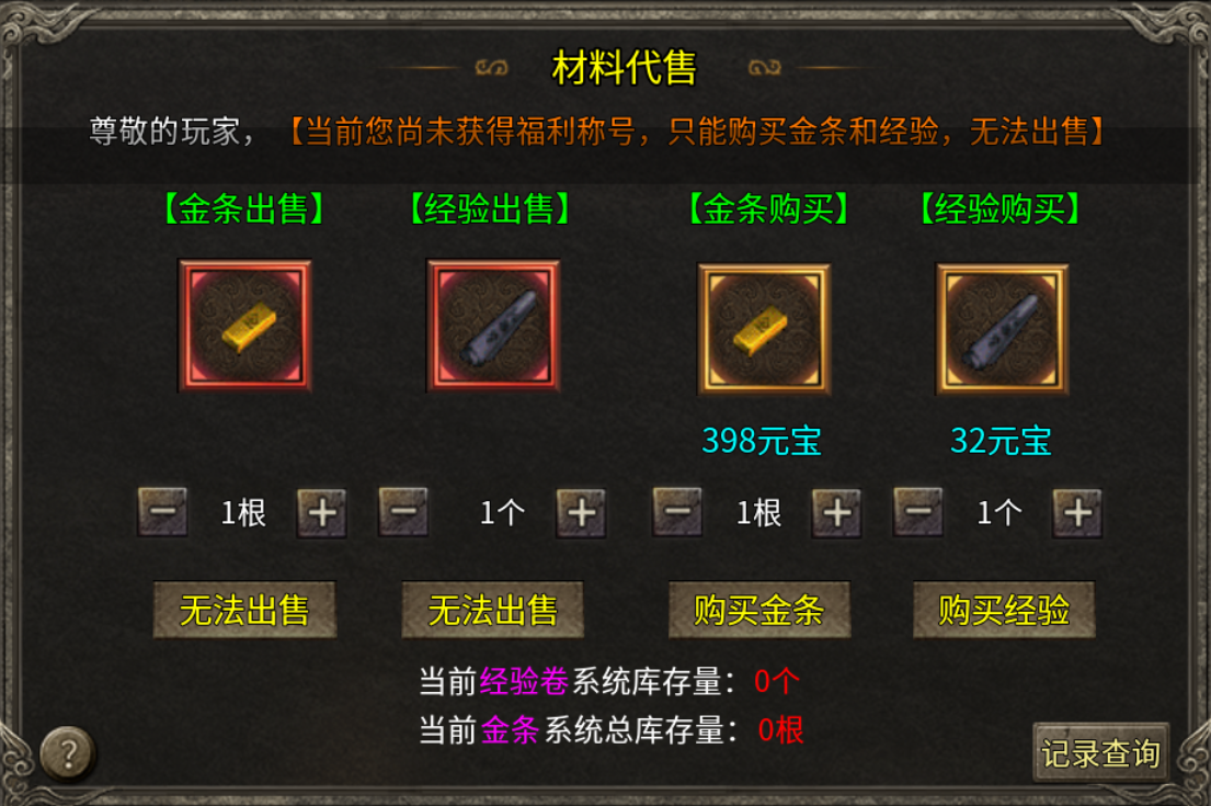 【扶光传奇】纯打怪版本的复古传奇 扶光传奇 图片 7