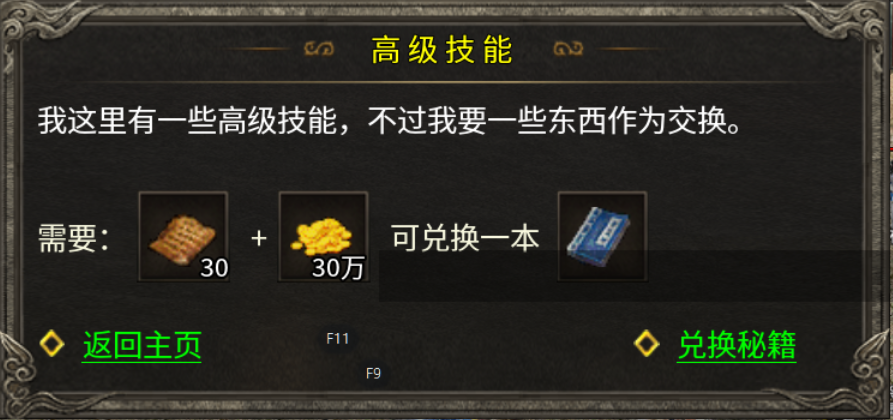 【扶光传奇】纯打怪版本的复古传奇 扶光传奇 图片 8