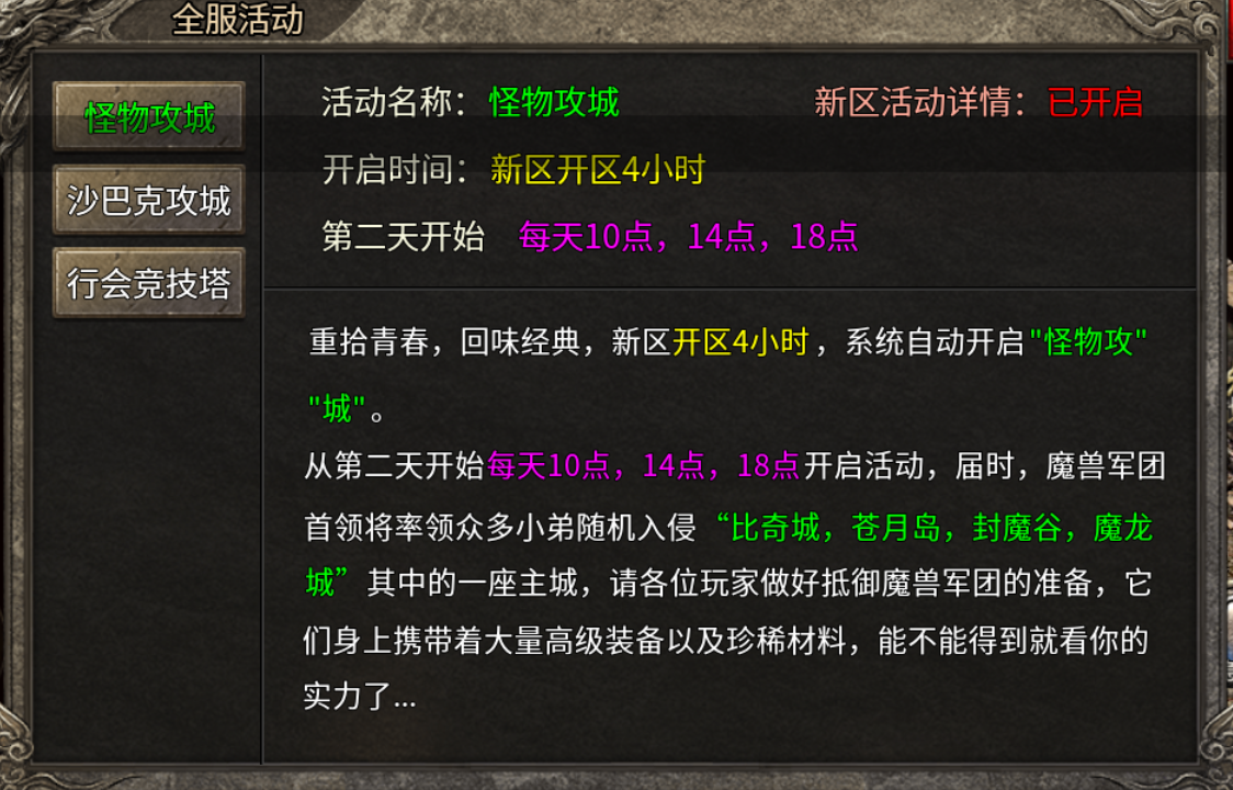 【扶光传奇】纯打怪版本的复古传奇 扶光传奇 图片 11