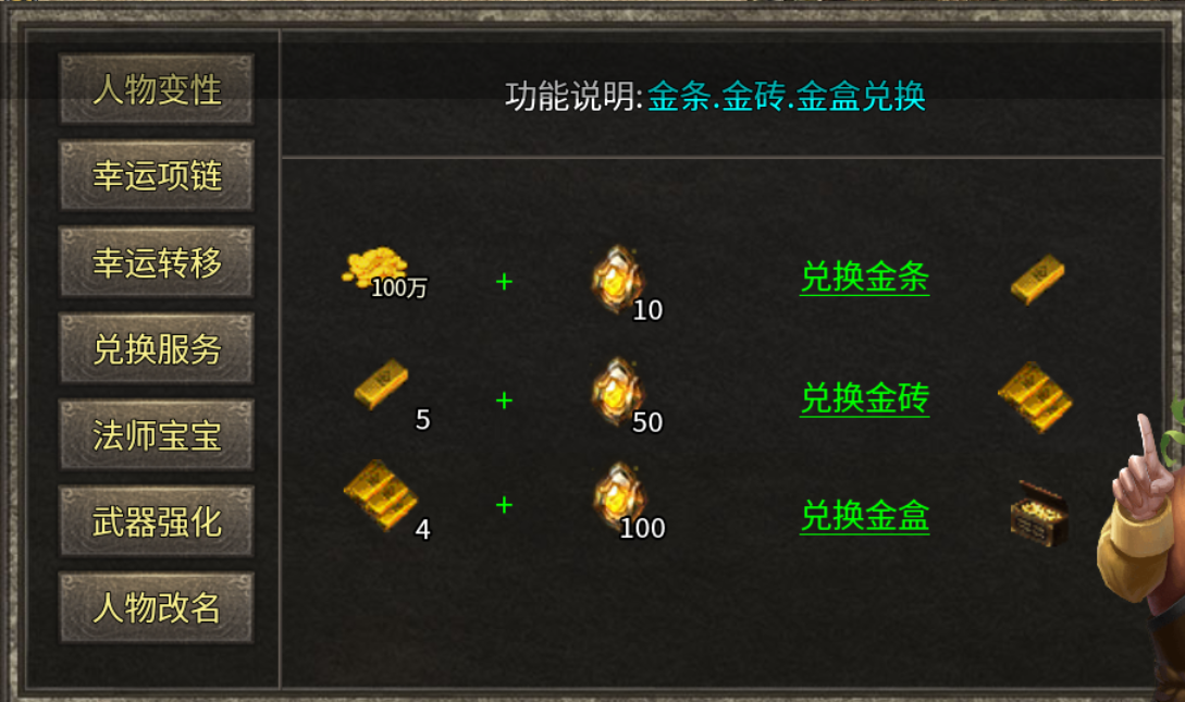 【扶光传奇】纯打怪版本的复古传奇 扶光传奇 图片 14