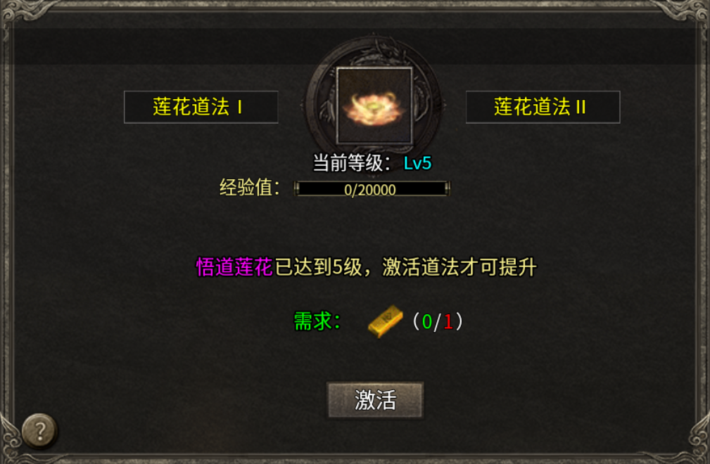 【扶光传奇】纯打怪版本的复古传奇 扶光传奇 图片 15
