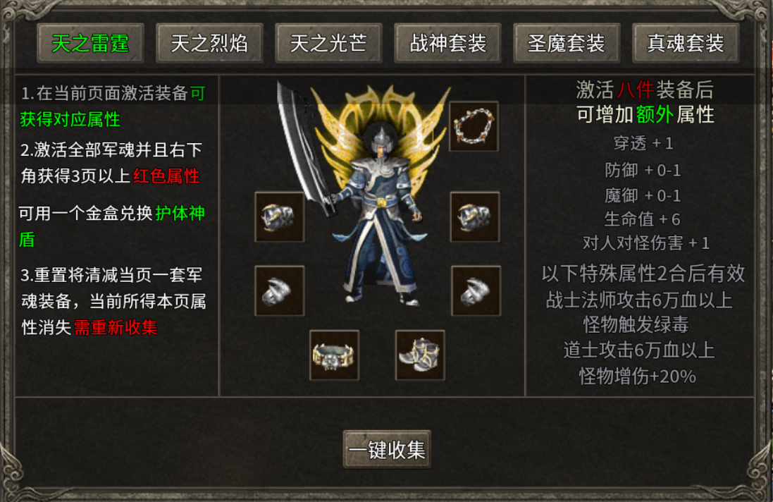 【扶光传奇】纯打怪版本的复古传奇 扶光传奇 图片 16