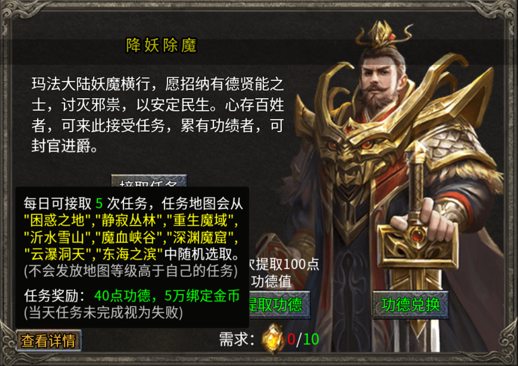 【扶光传奇】纯打怪版本的复古传奇 扶光传奇 图片 17