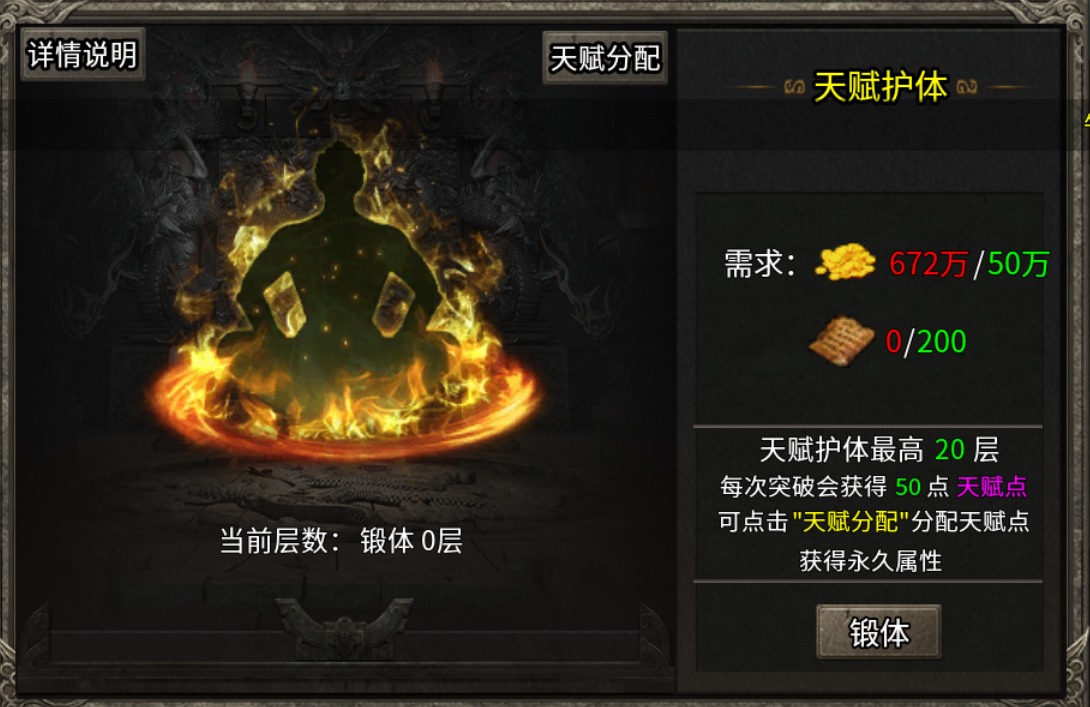 【扶光传奇】纯打怪版本的复古传奇 扶光传奇 图片 19