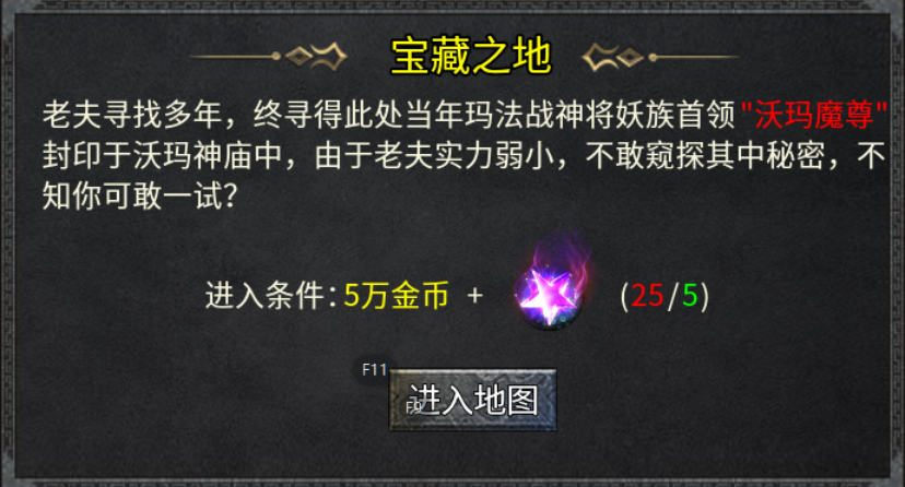 【扶光传奇】纯打怪版本的复古传奇 扶光传奇 图片 20