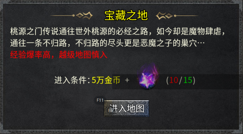 【扶光传奇】纯打怪版本的复古传奇 扶光传奇 图片 21