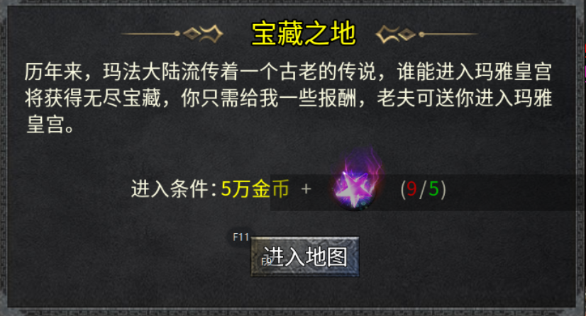 【扶光传奇】纯打怪版本的复古传奇 扶光传奇 图片 23