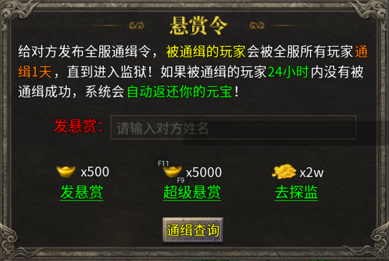 【扶光传奇】纯打怪版本的复古传奇 扶光传奇 图片 28