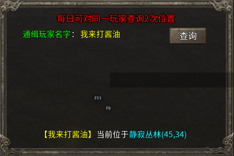 【扶光传奇】纯打怪版本的复古传奇 扶光传奇 图片 31