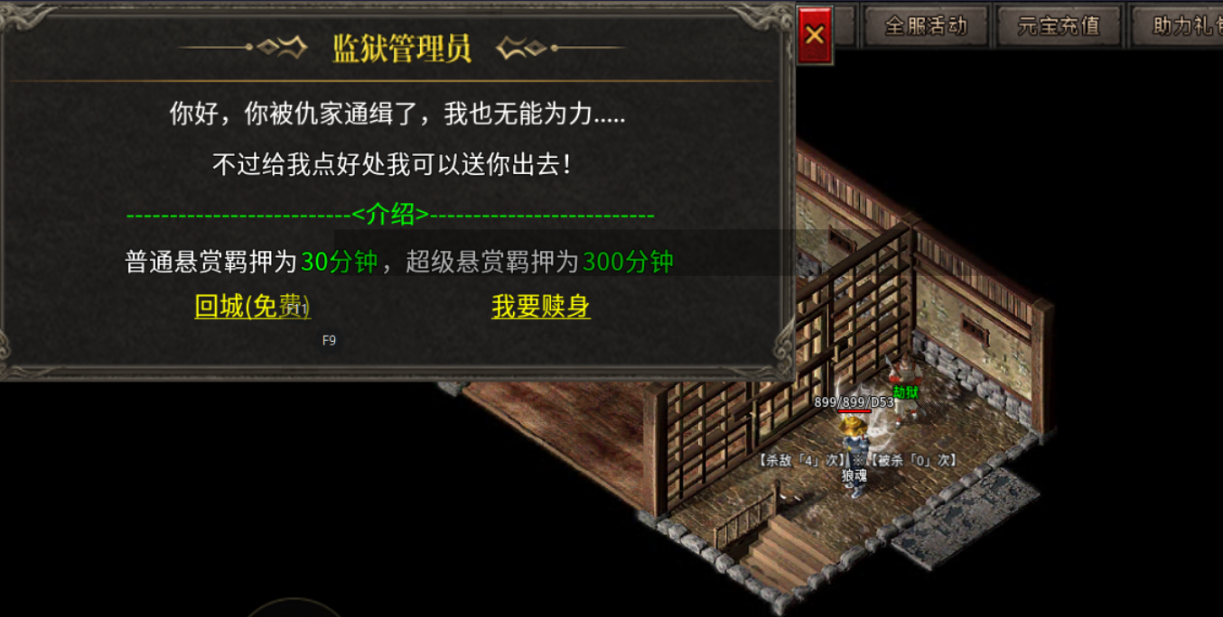 【扶光传奇】纯打怪版本的复古传奇 扶光传奇 图片 32