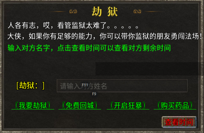 【扶光传奇】纯打怪版本的复古传奇 扶光传奇 图片 33