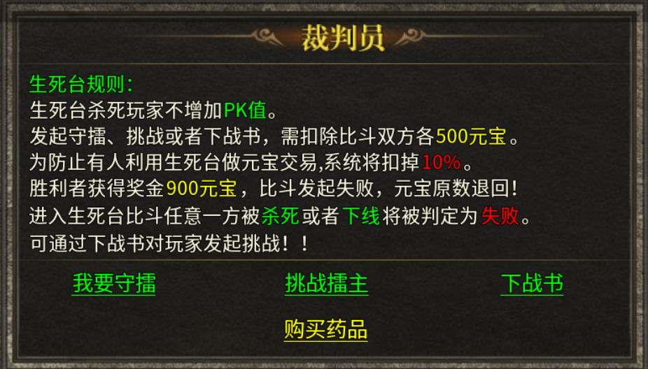 【扶光传奇】纯打怪版本的复古传奇 扶光传奇 图片 35