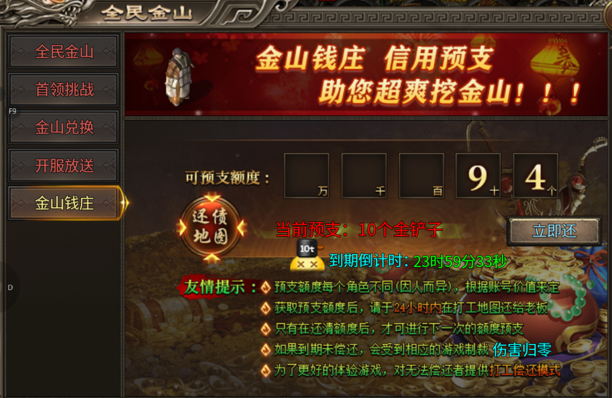 【幻金微变三职业】回到最初的劳作-挖矿 图片 30