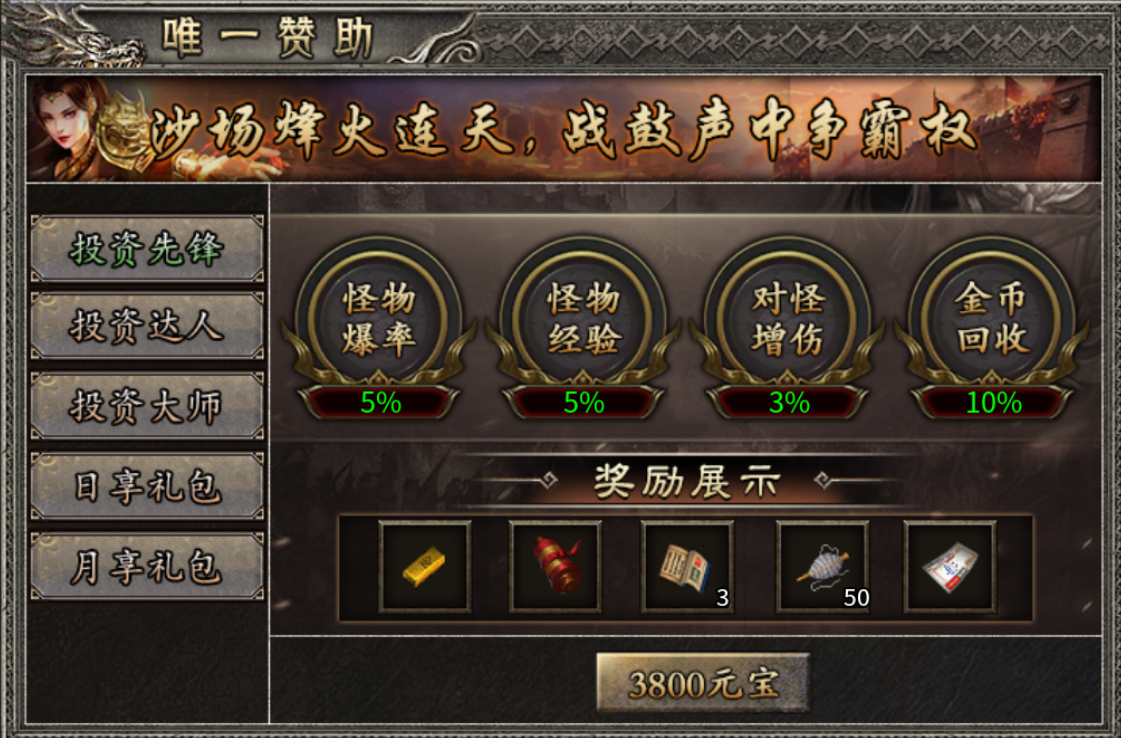 【丹青传奇】三职业九分支，一定有你的菜 丹青传奇 图片 4