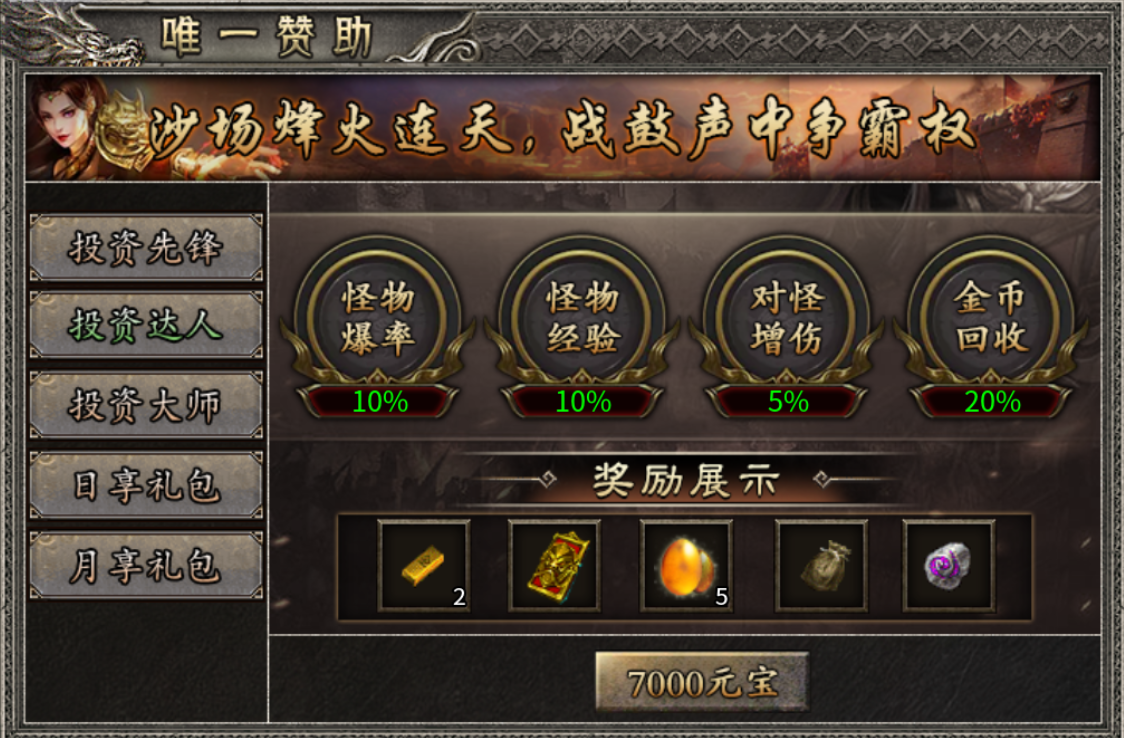 【丹青传奇】三职业九分支，一定有你的菜 丹青传奇 图片 5