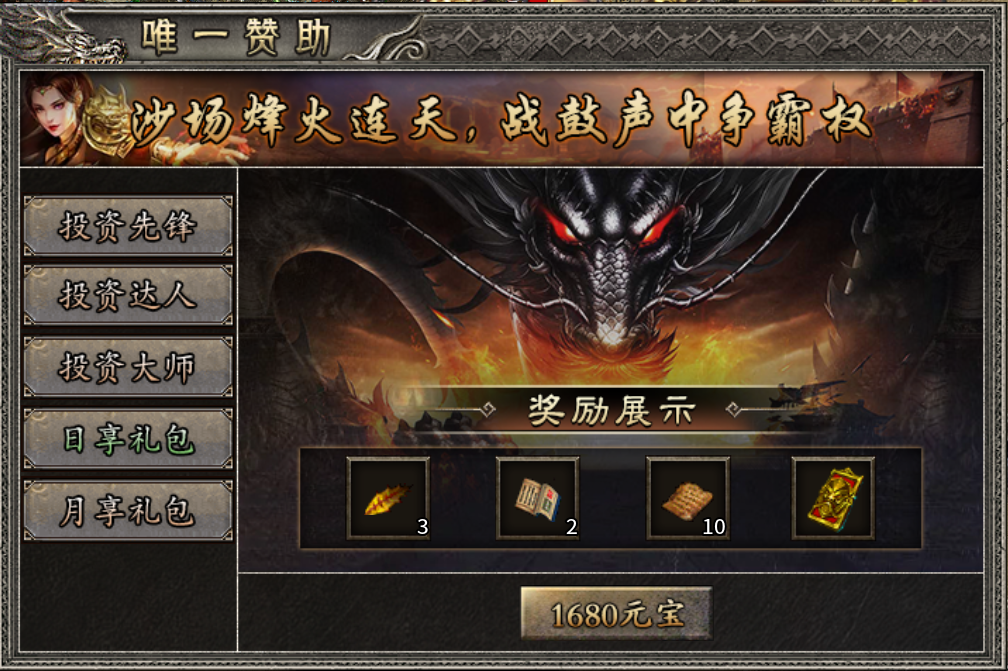 【丹青传奇】三职业九分支，一定有你的菜 丹青传奇 图片 7