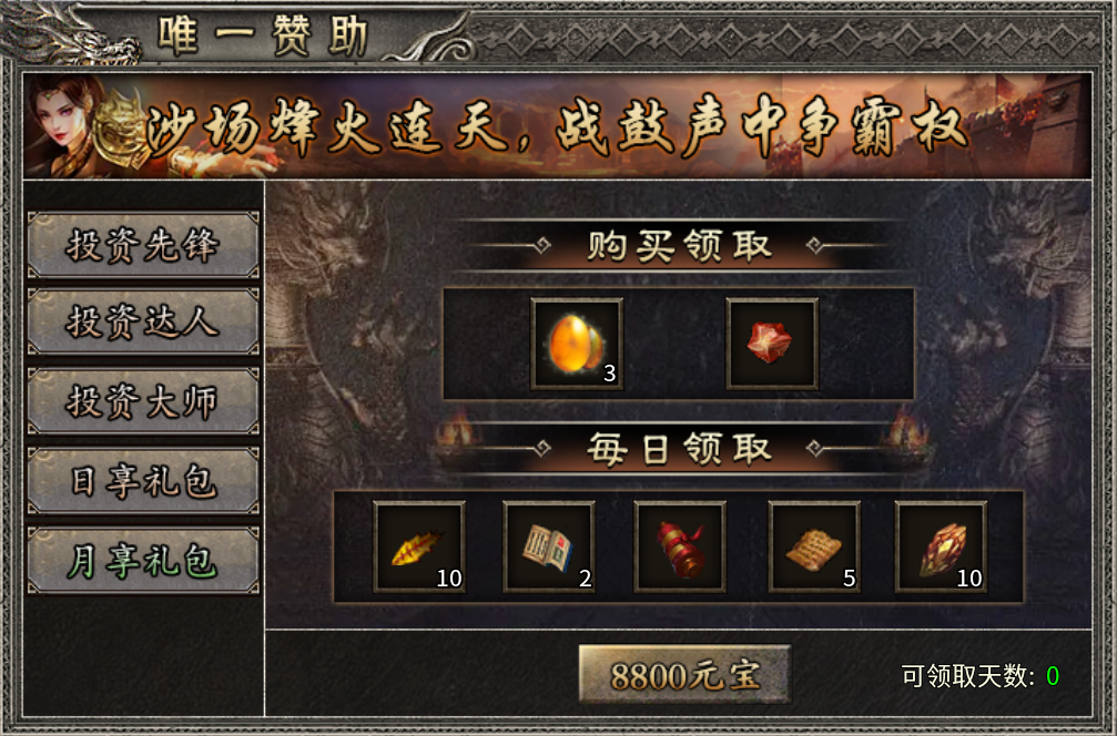 【丹青传奇】三职业九分支，一定有你的菜 丹青传奇 图片 8