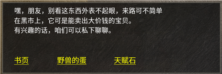 【丹青传奇】三职业九分支，一定有你的菜 丹青传奇 图片 13