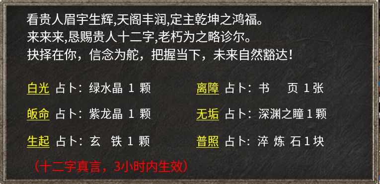 【丹青传奇】三职业九分支，一定有你的菜 丹青传奇 图片 15