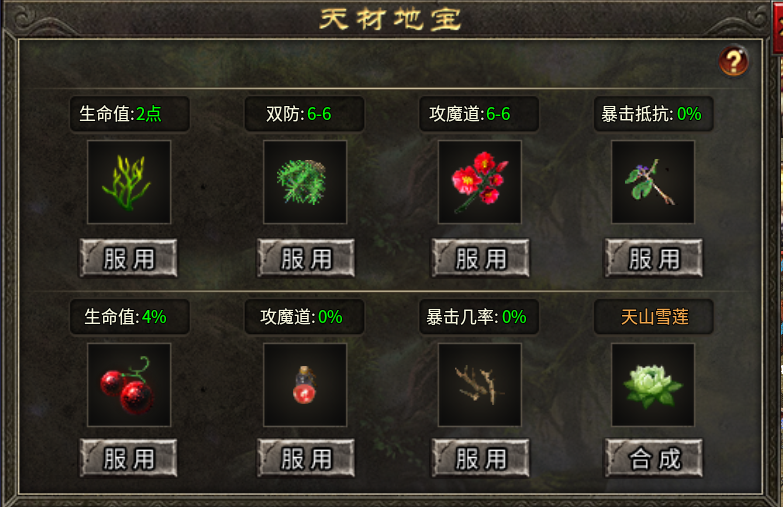 【丹青传奇】三职业九分支，一定有你的菜 丹青传奇 图片 17