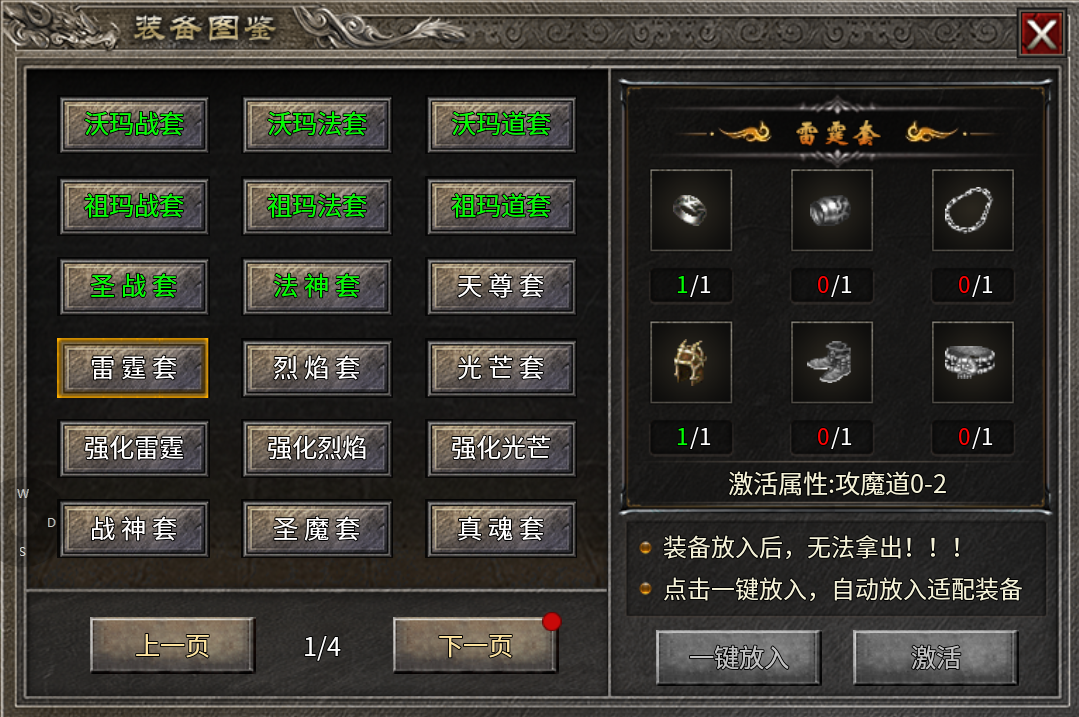 【丹青传奇】三职业九分支，一定有你的菜 丹青传奇 图片 19