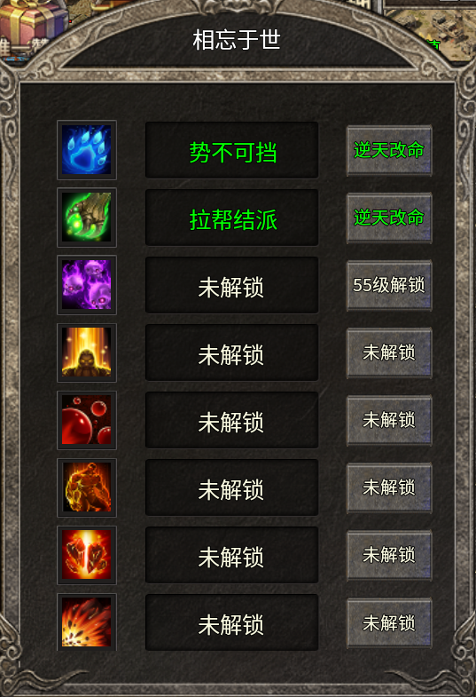 【丹青传奇】三职业九分支，一定有你的菜 丹青传奇 图片 20