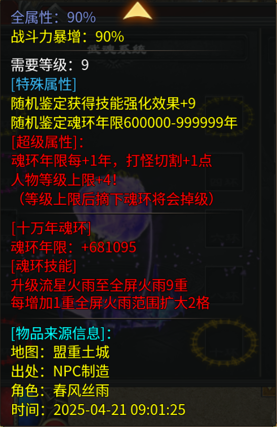 【心魔火力无限】新手入门 心魔火力无限 图片 9