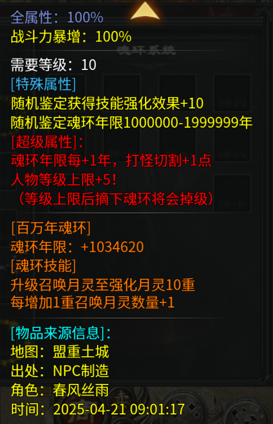 【心魔火力无限】新手入门 心魔火力无限 图片 10