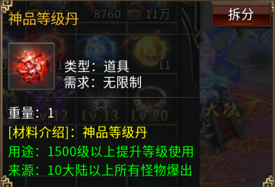【虹帝忘忧无限刀】冠名号跟我说：你可以退服了！ 虹帝忘忧无限刀 图片 12